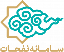 سامانه آموزشی مؤسسه نفحات